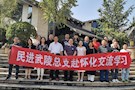 民进武陵总支赴怀化学习交流