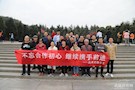 民革武陵总支开展“不忘合作初心，继续携手前进”主题教育活动