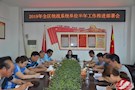 武陵区召开全区统战系统单位半年工作 推进部署会