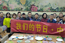 武陵区委统战部机关党总支开展“我们的节日·中秋”活动