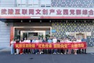 武陵区新阶联开展“红色之路 新阶向党” 主题教育暨“五学两助”活动