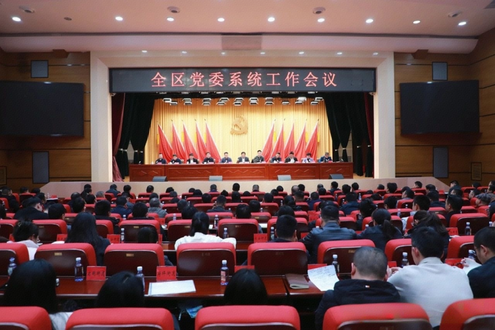 会议现场