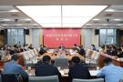 聚力改革攻坚 擦亮营商招牌 武陵区召开优化营商环境工作推进会