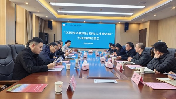 武陵区领导赴高校开展校企校地对接活动