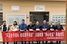 民盟武陵区基层委员会开展主题教育活动共建同心社区