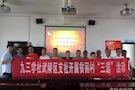 九三学社武陵支社开展健康扶贫“三送” 活动