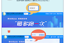 图解武陵区政务公开三级平台