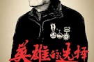  95岁老党员的初心本色