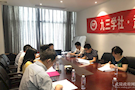 九三学社武陵区支社召开半年工作会议