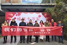 致公党武陵工委举办“福致千万家”活动