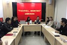 民盟武陵区基层委员会开展主题教育活动