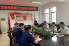武陵区委统战部召开七月份中心组学习会